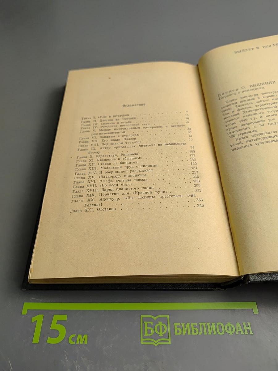 Серый генерал