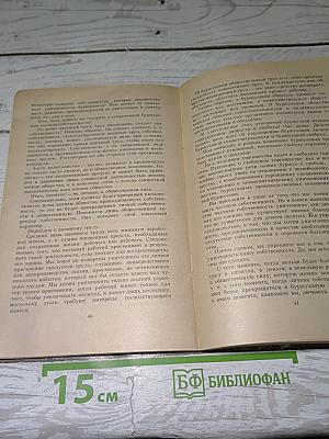 Манифест Коммунистической партии
