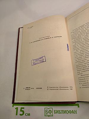 Основные правила торговли