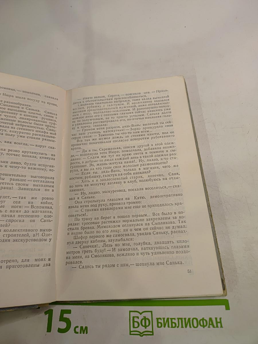 Две повести