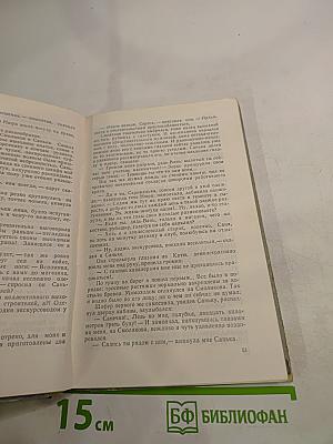 Две повести