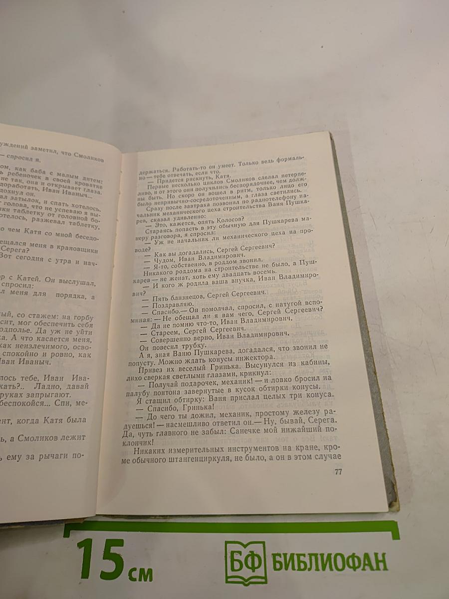 Две повести