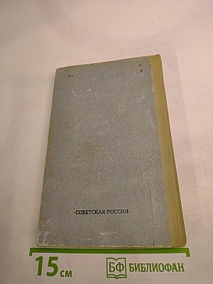 Две повести