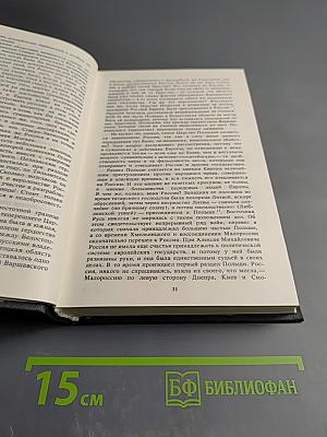 Россия и Европа