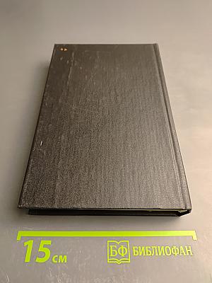 Россия и Европа