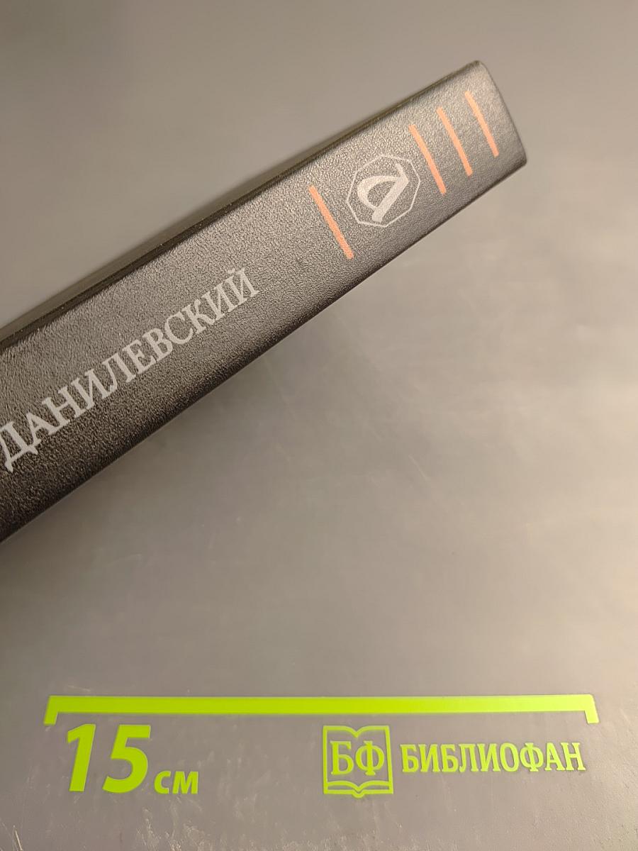 Россия и Европа