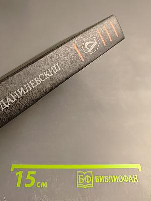 Россия и Европа