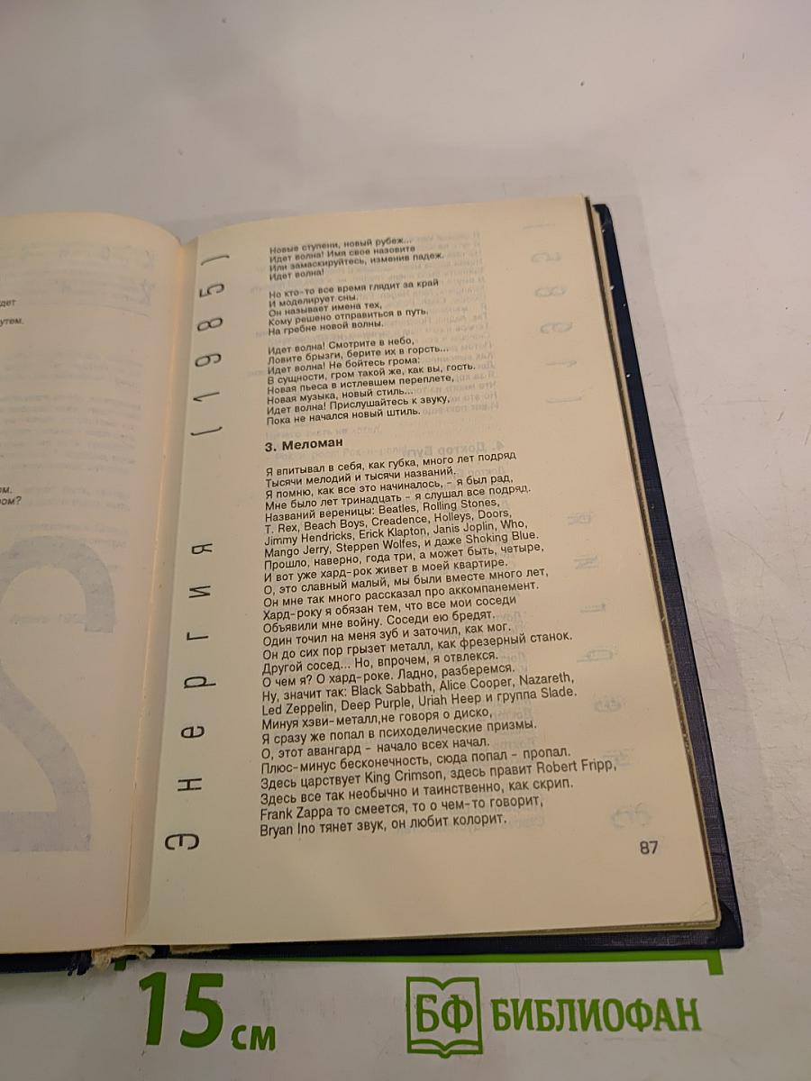 Константин Кинчев. Жизнь и творчество. Стихи. Документы. Публикации