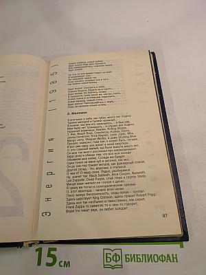 Константин Кинчев. Жизнь и творчество. Стихи. Документы. Публикации