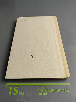 История средних веков. Хрестоматия. Часть I (XV-XVII века)