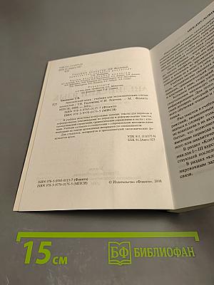 Английский язык: Учебник для экономических специальностей