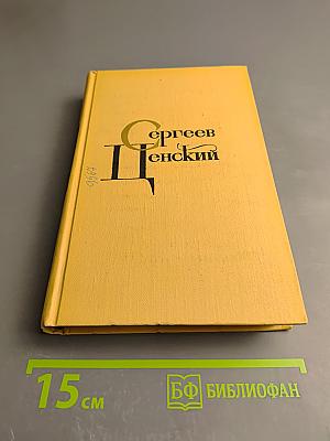 Собрание сочинений в двенадцати томах. Том 11