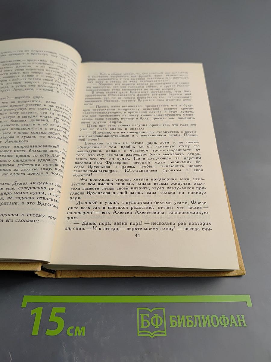 Собрание сочинений в двенадцати томах. Том 11