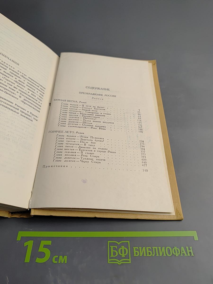 Собрание сочинений в двенадцати томах. Том 11