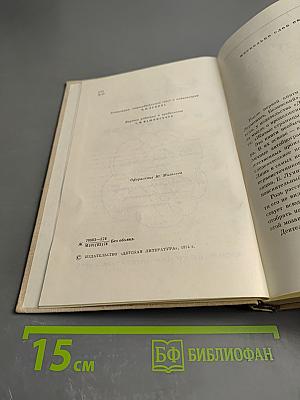 Живые страницы