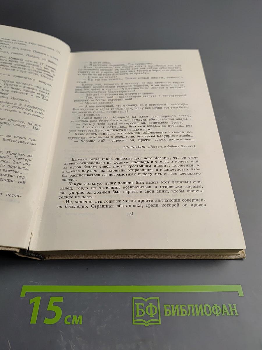 Живые страницы