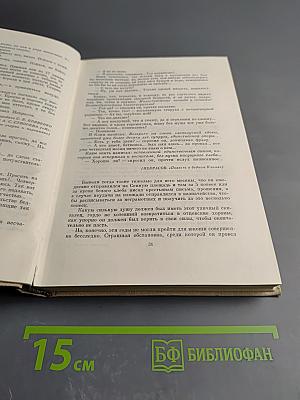 Живые страницы