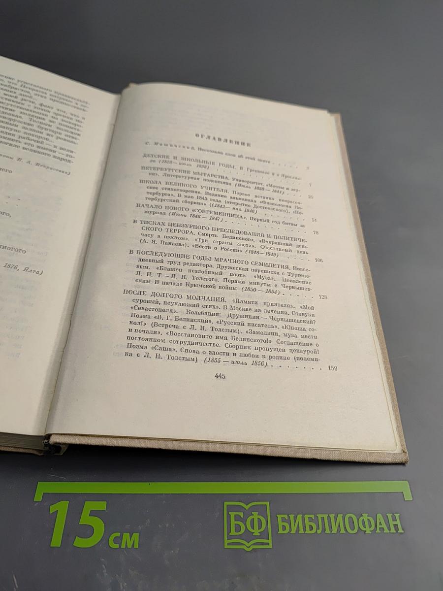 Живые страницы