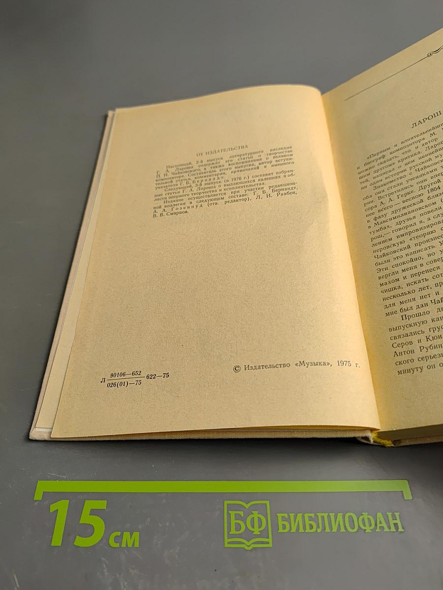 Избранные статьи. Выпуск 2