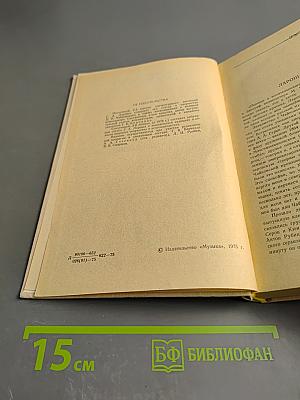 Избранные статьи. Выпуск 2