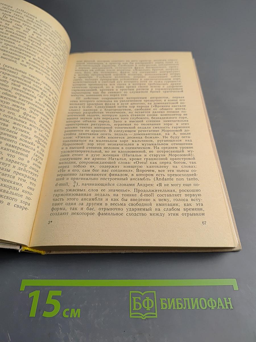 Избранные статьи. Выпуск 2