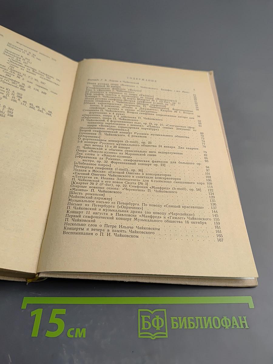 Избранные статьи. Выпуск 2