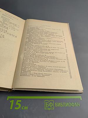 Избранные статьи. Выпуск 2