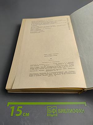 Избранные статьи. Выпуск 2