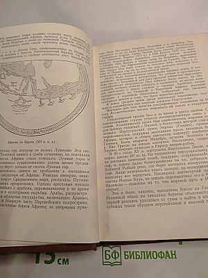 Физическая география частей света. Африка