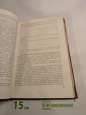 Физическая география частей света. Африка