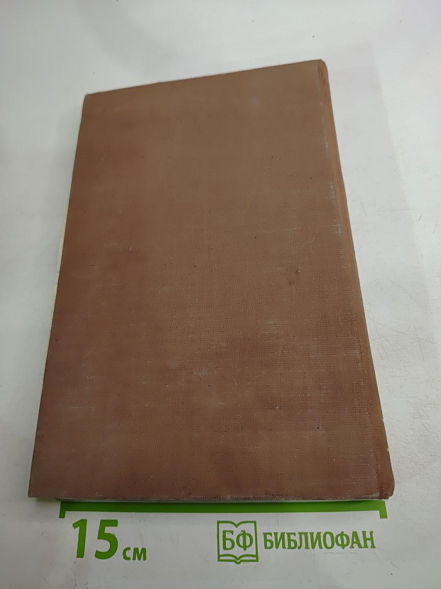 Физическая география частей света. Африка