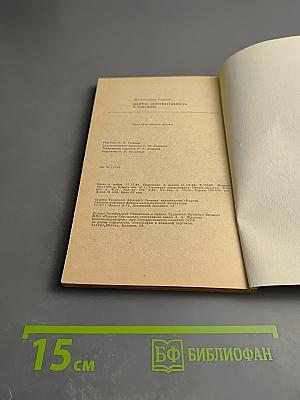 Лазеры: действительность и надежды