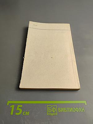 Лазеры: действительность и надежды