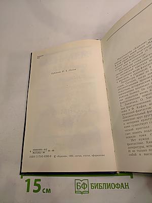 Магический кристалл