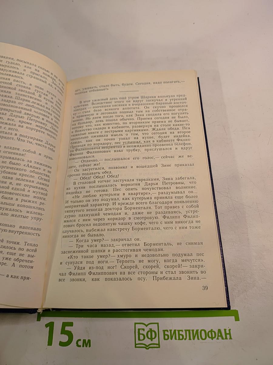 Магический кристалл