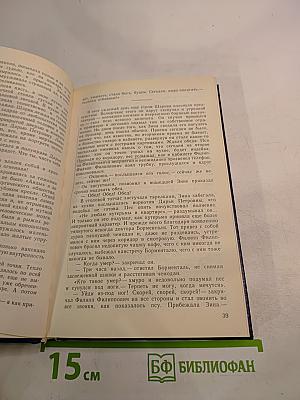 Магический кристалл