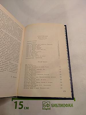 Магический кристалл