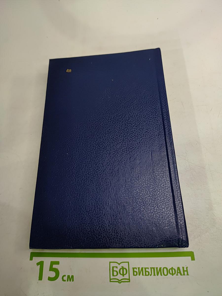 Магический кристалл