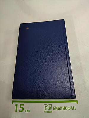 Магический кристалл