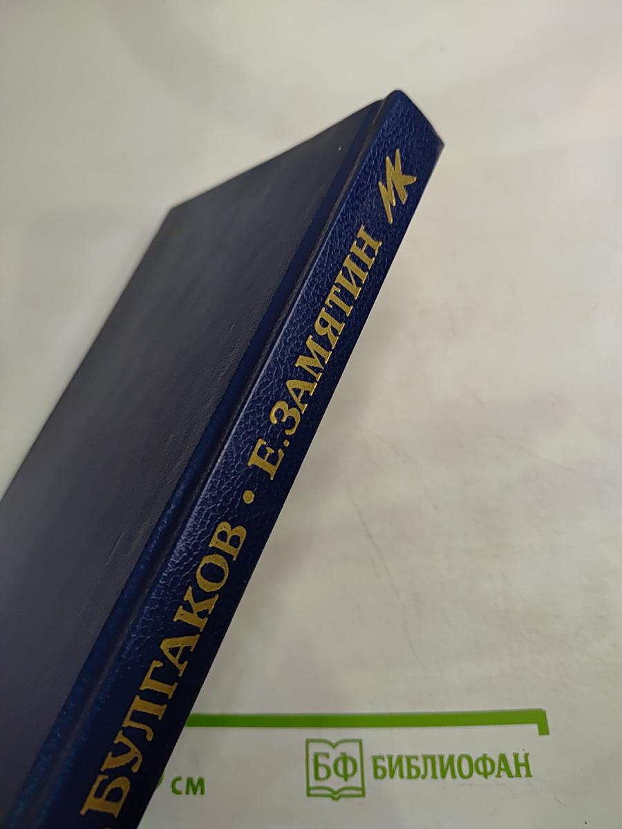 Магический кристалл