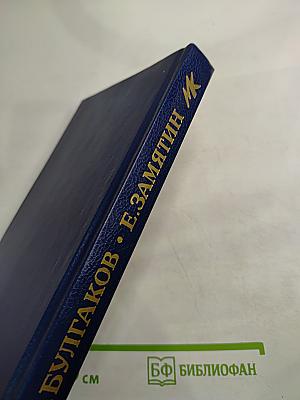 Магический кристалл