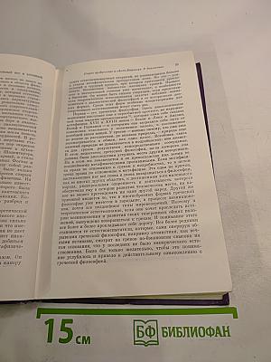 Диалектика природы