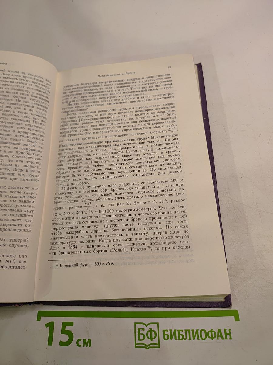 Диалектика природы