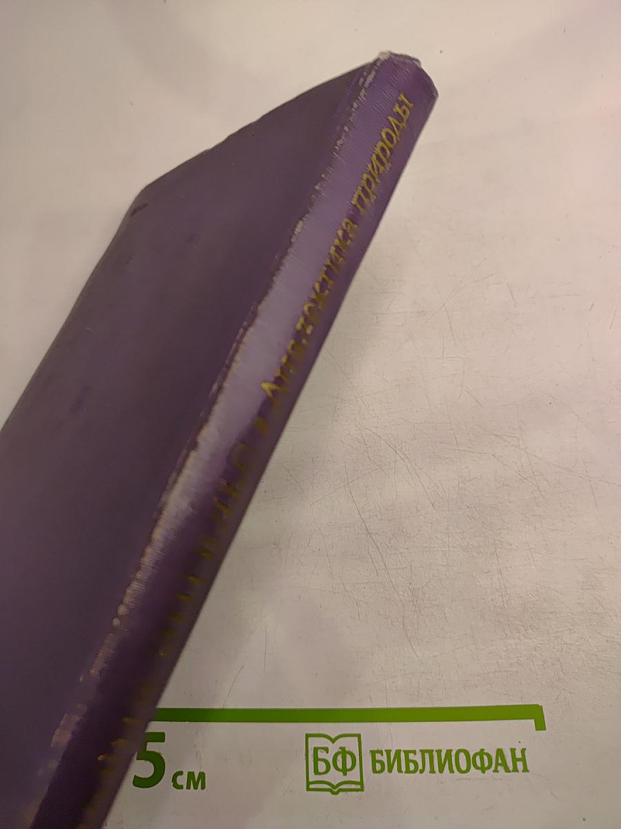 Диалектика природы