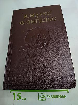 Сочинения. Том 17