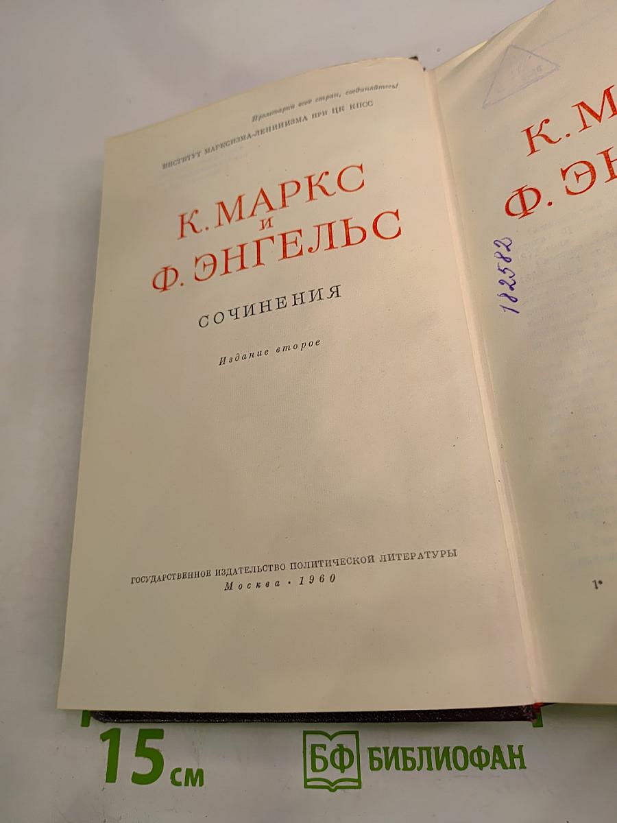 Сочинения. Том 17