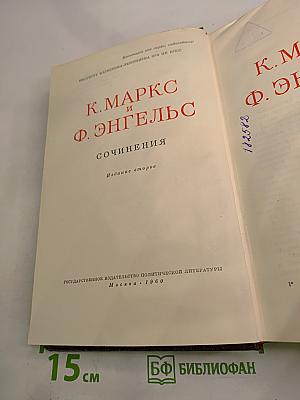 Сочинения. Том 17