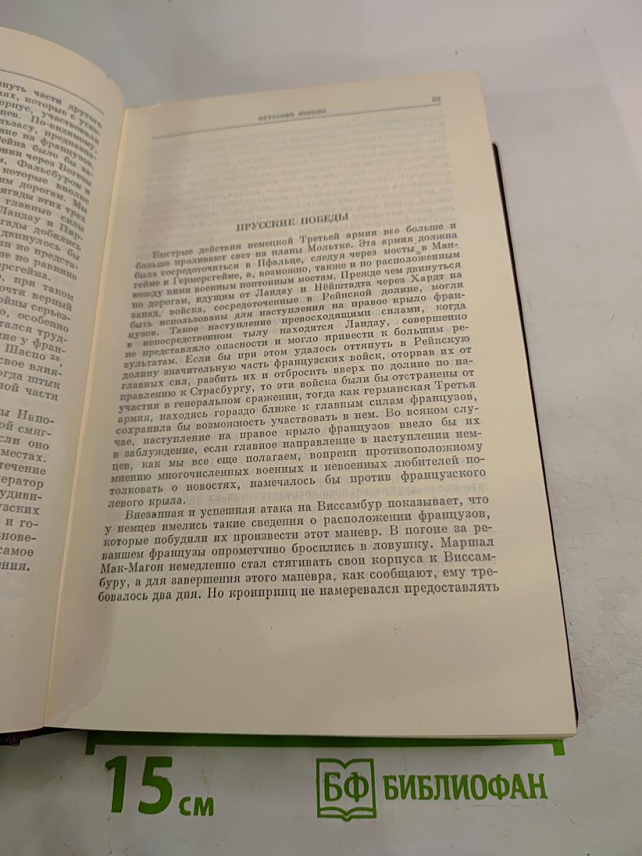 Сочинения. Том 17