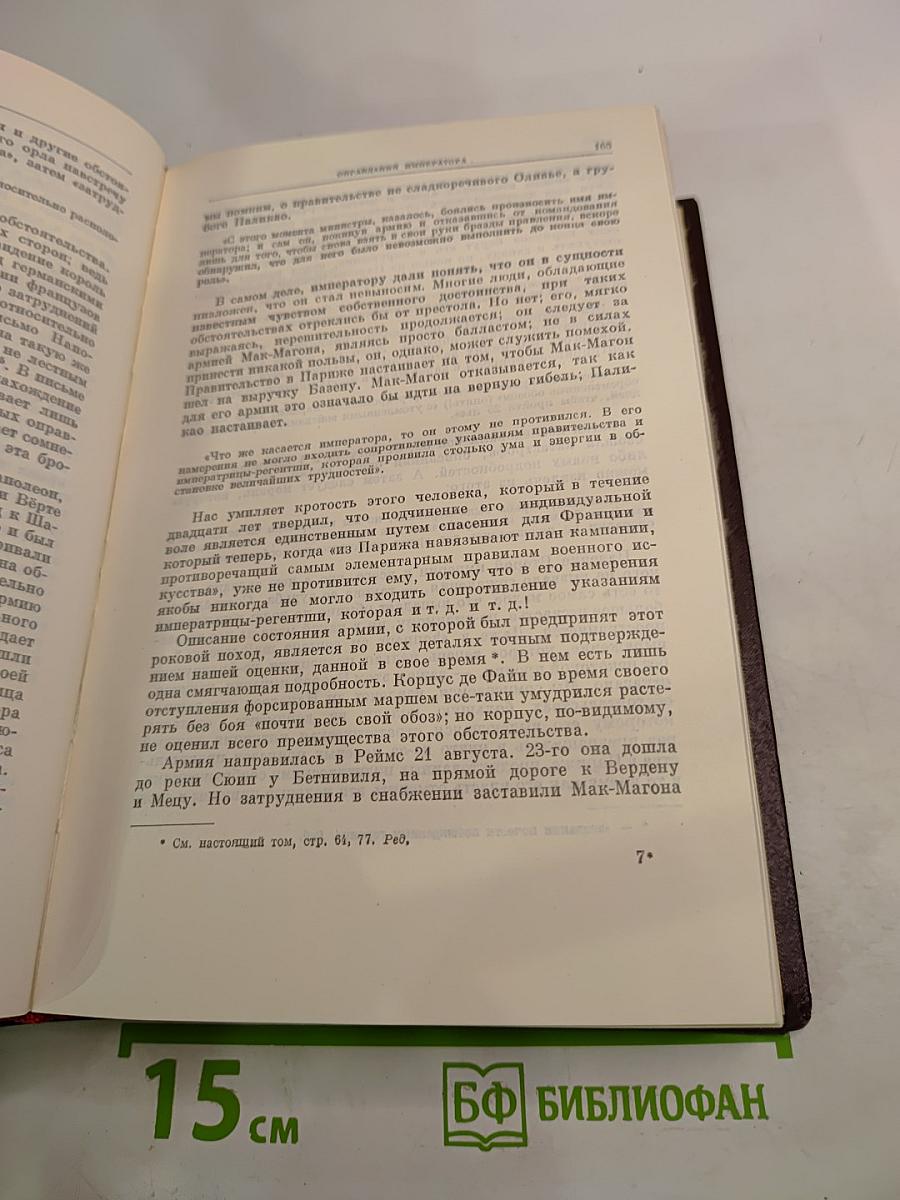 Сочинения. Том 17