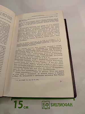 Сочинения. Том 17